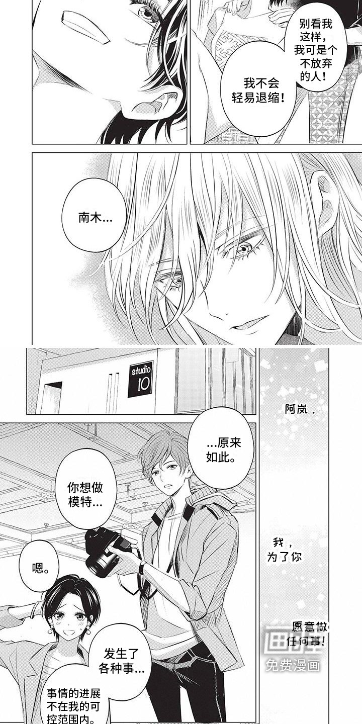 第23章：决心