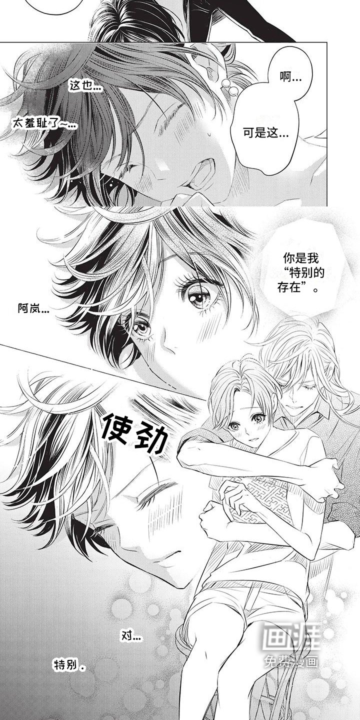第24章：特别