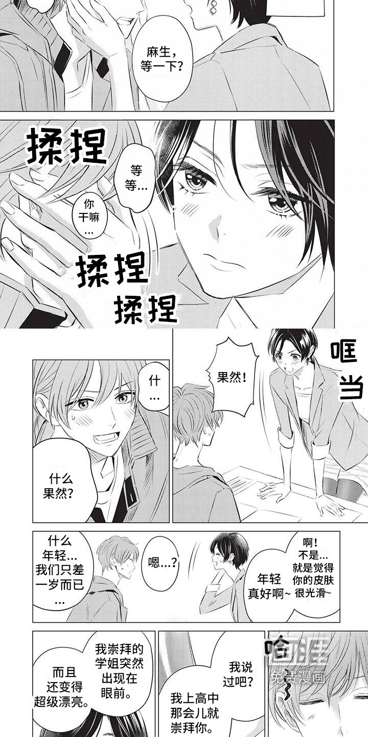 第25章：表白