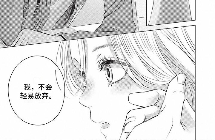 第25章：表白