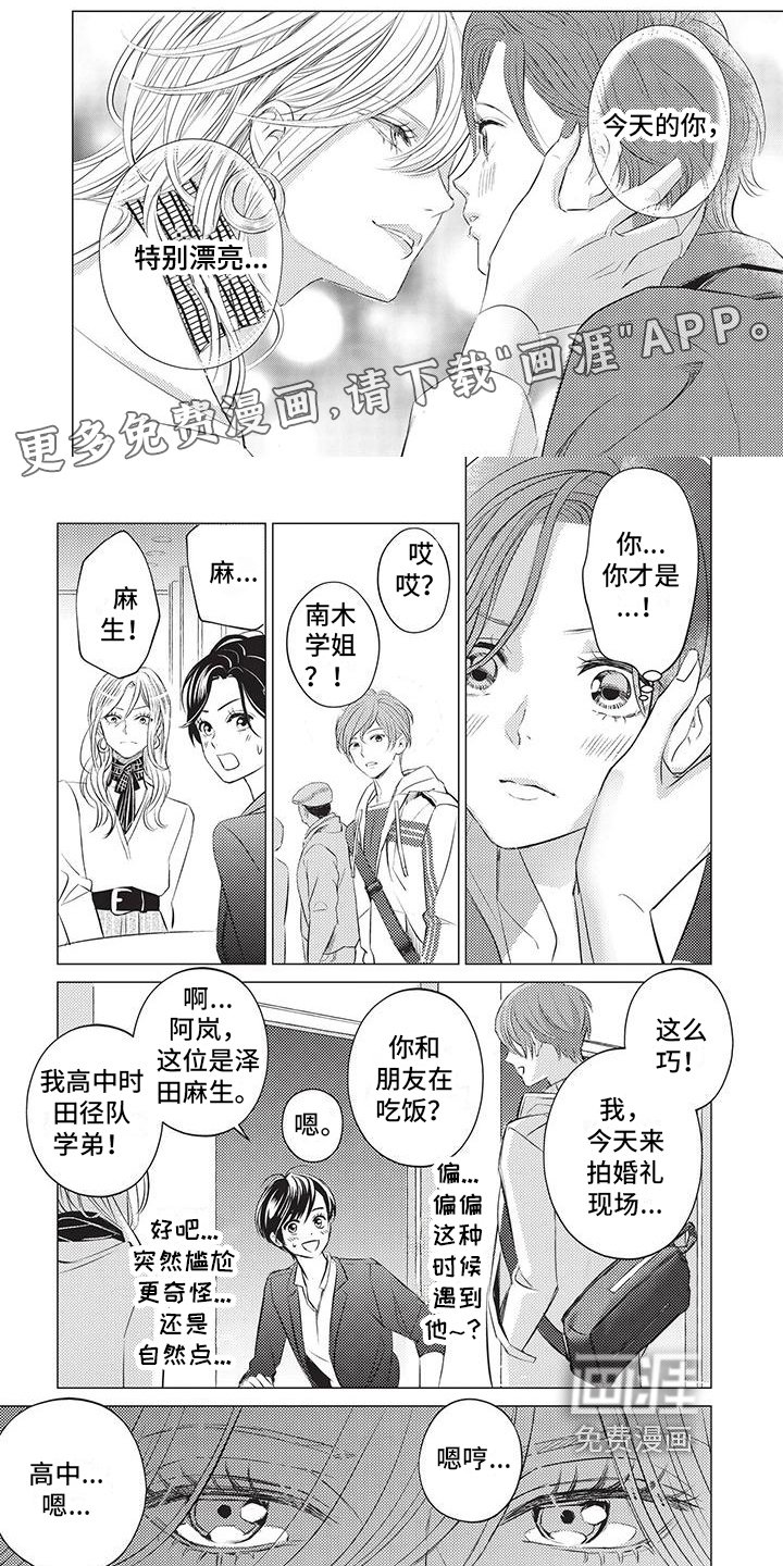 第28章：嫉妒