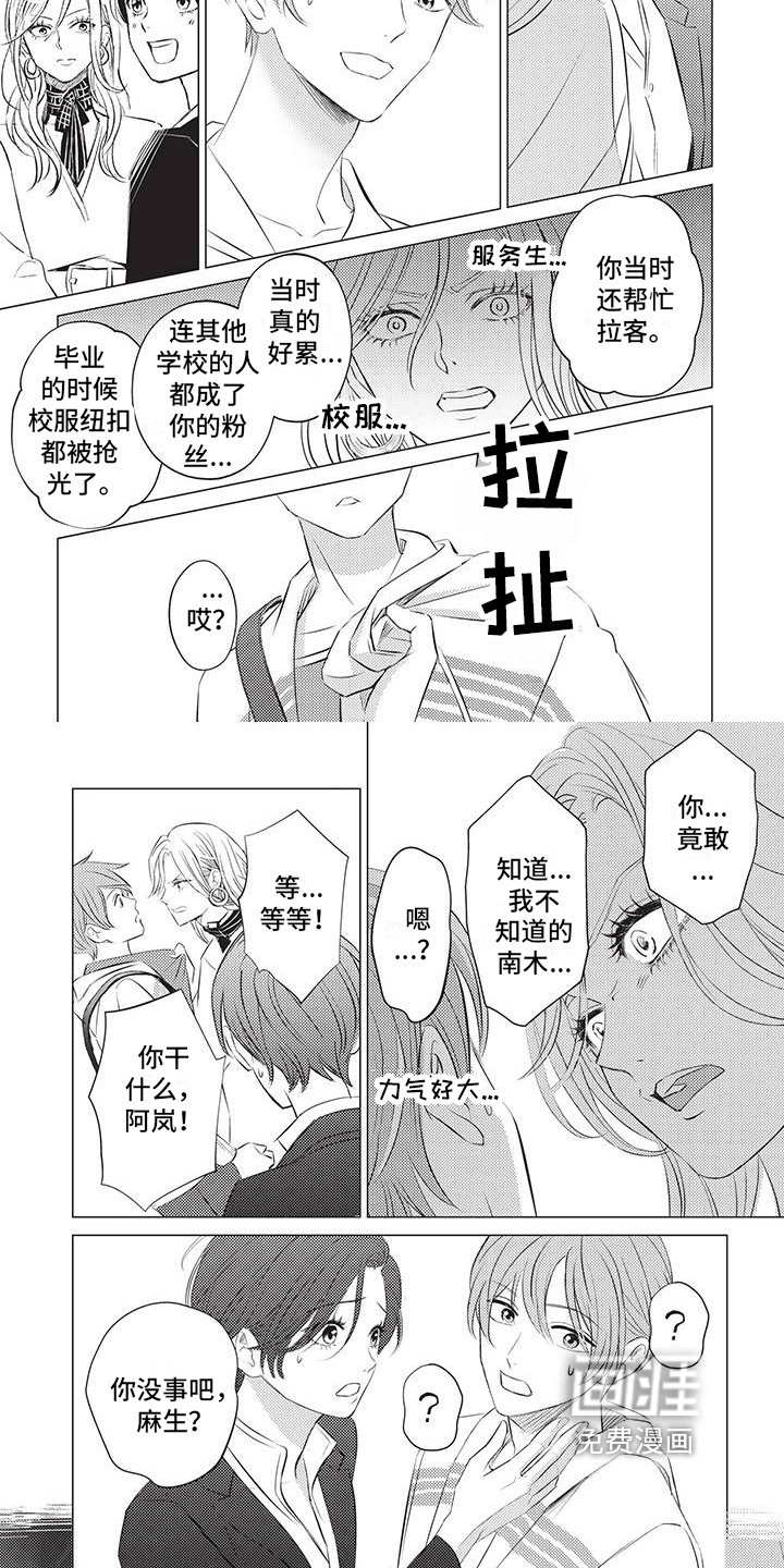 第28章：嫉妒