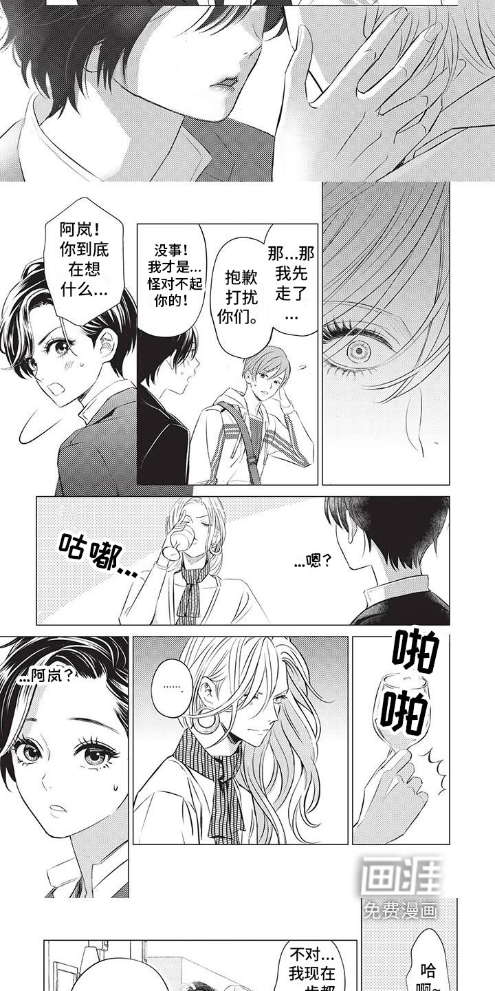 第28章：嫉妒