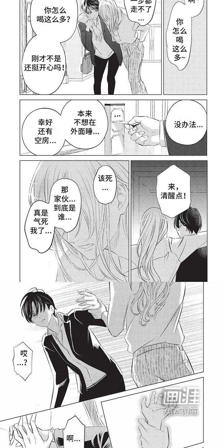 第28章：嫉妒