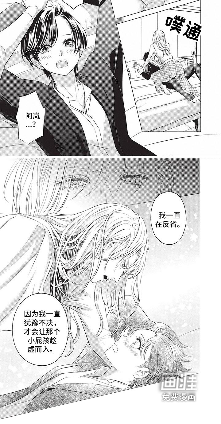 第28章：嫉妒