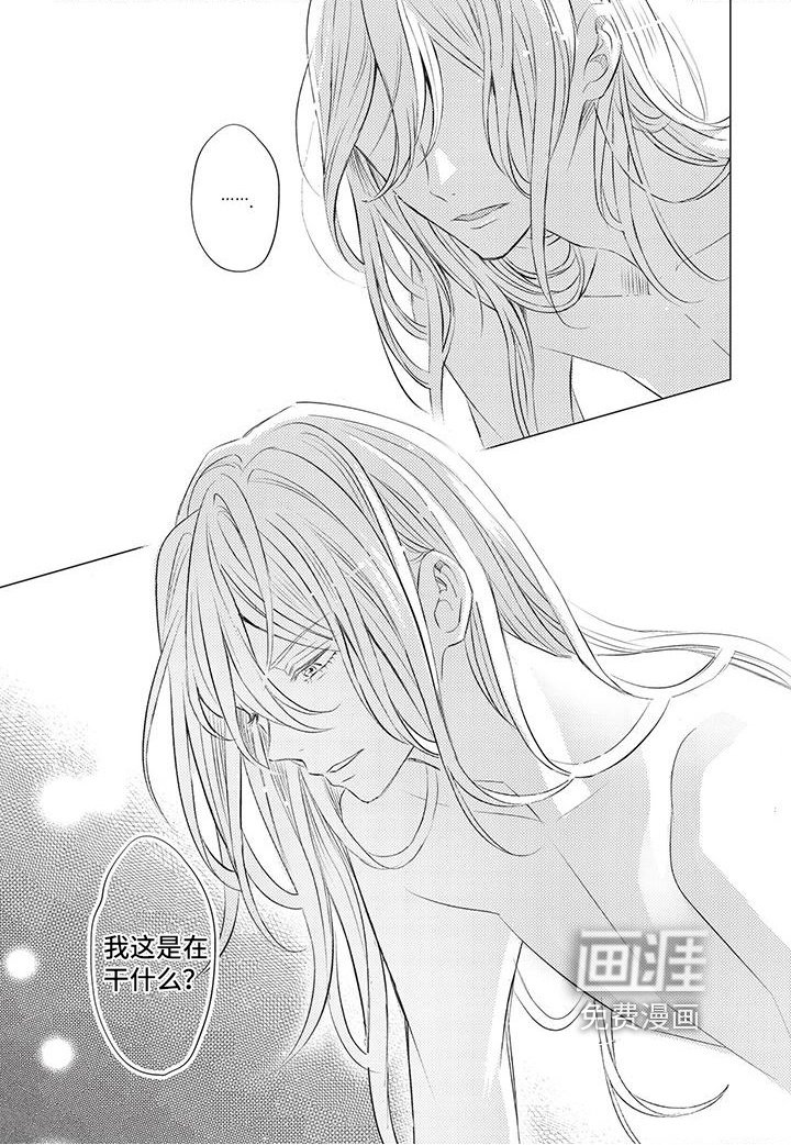 第29章：清醒