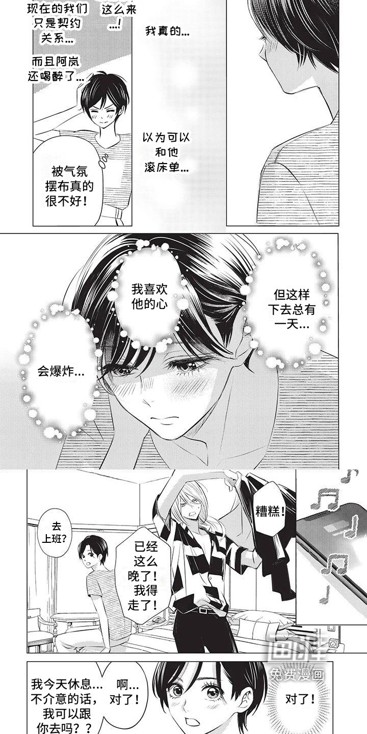 第29章：清醒