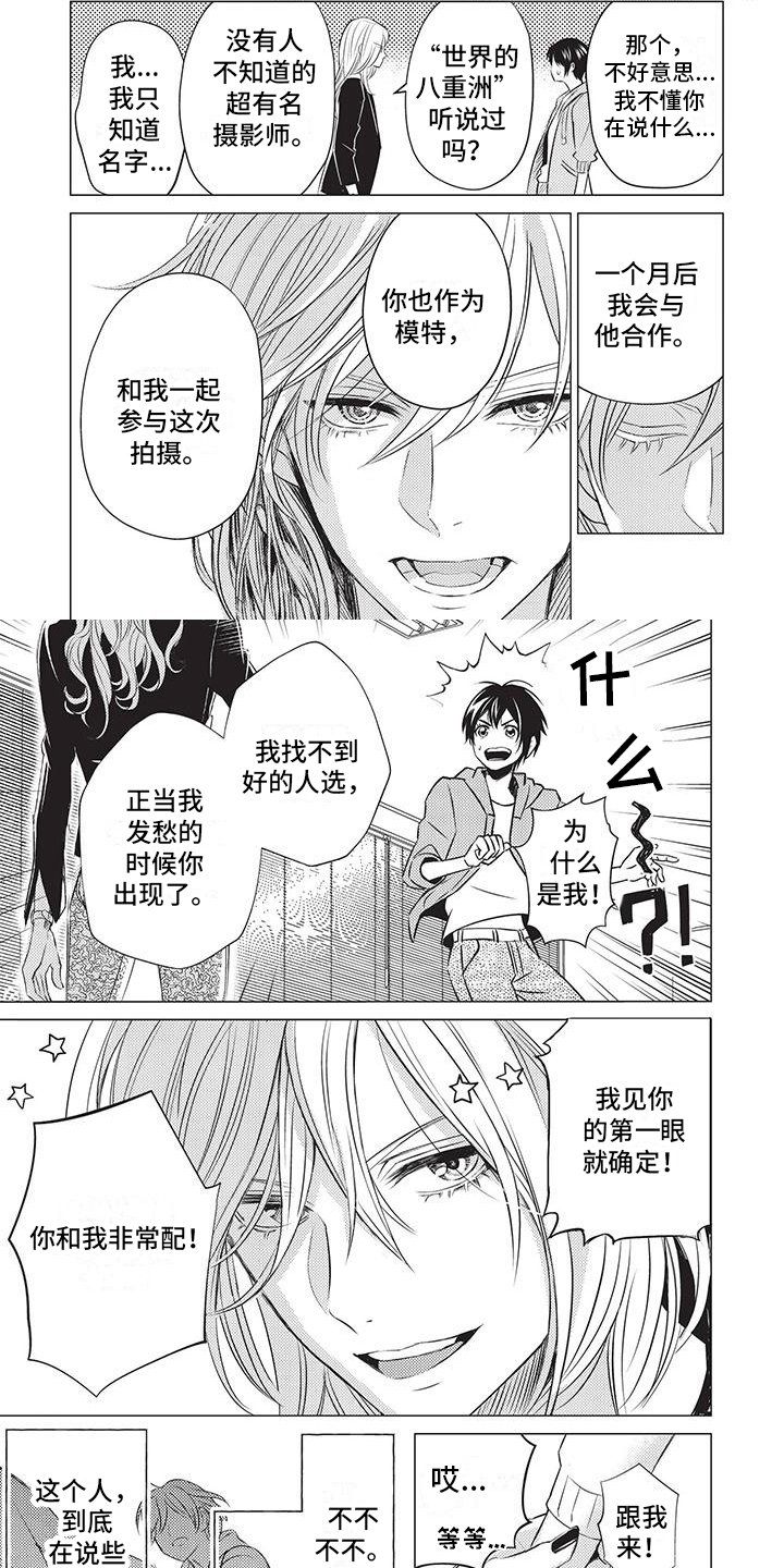 第3章：赞美