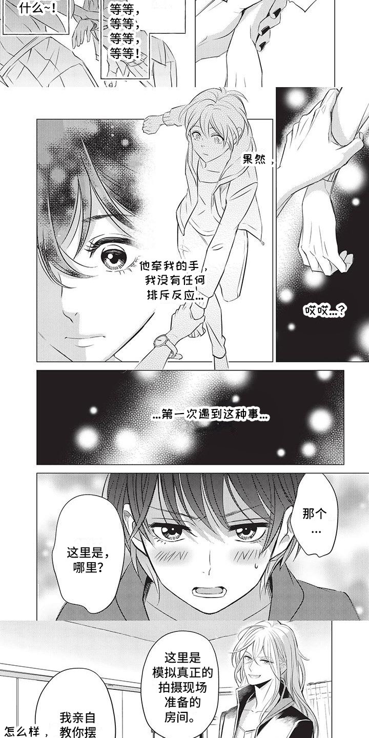 第3章：赞美