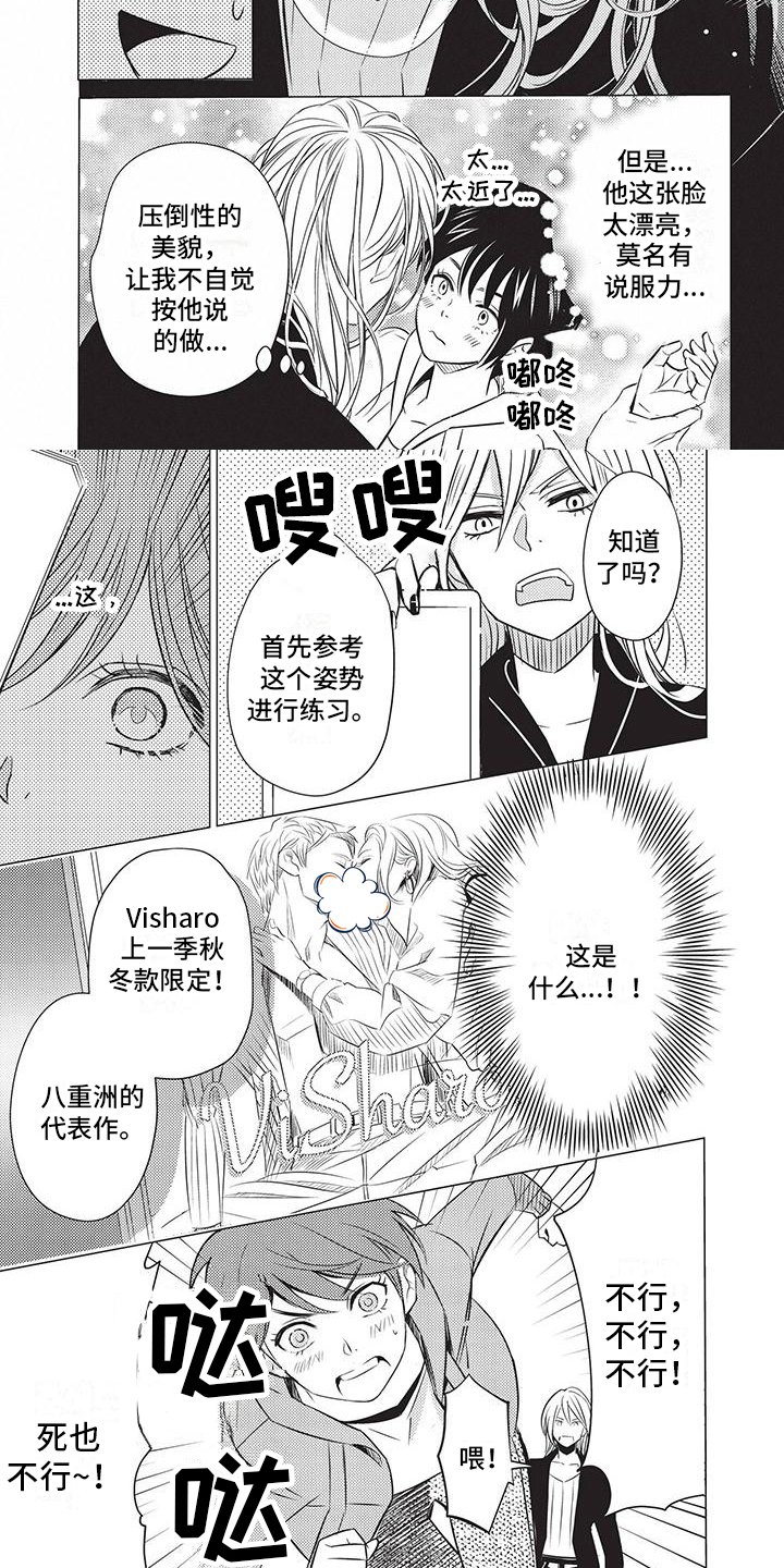 第3章：赞美