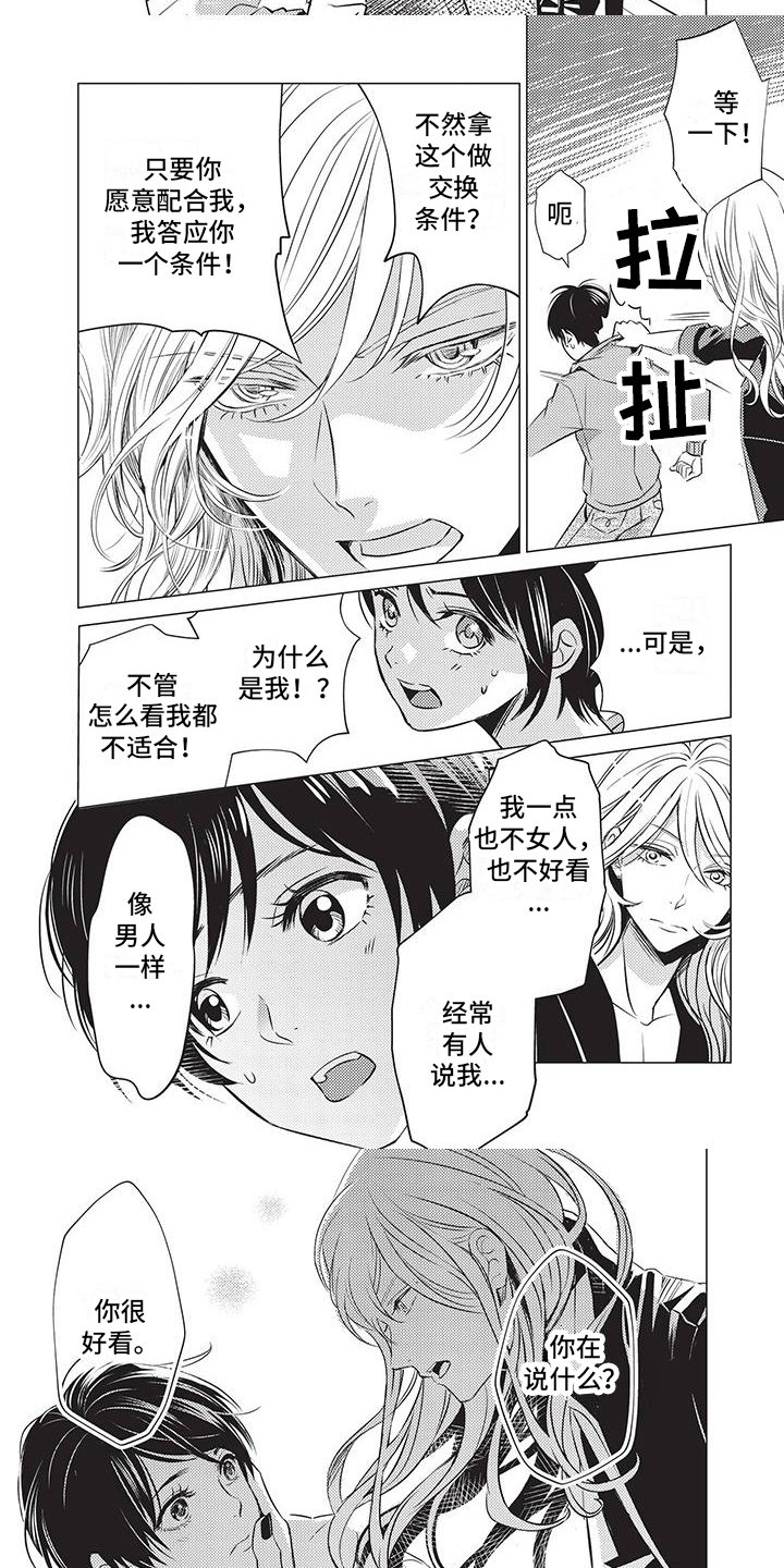 第3章：赞美