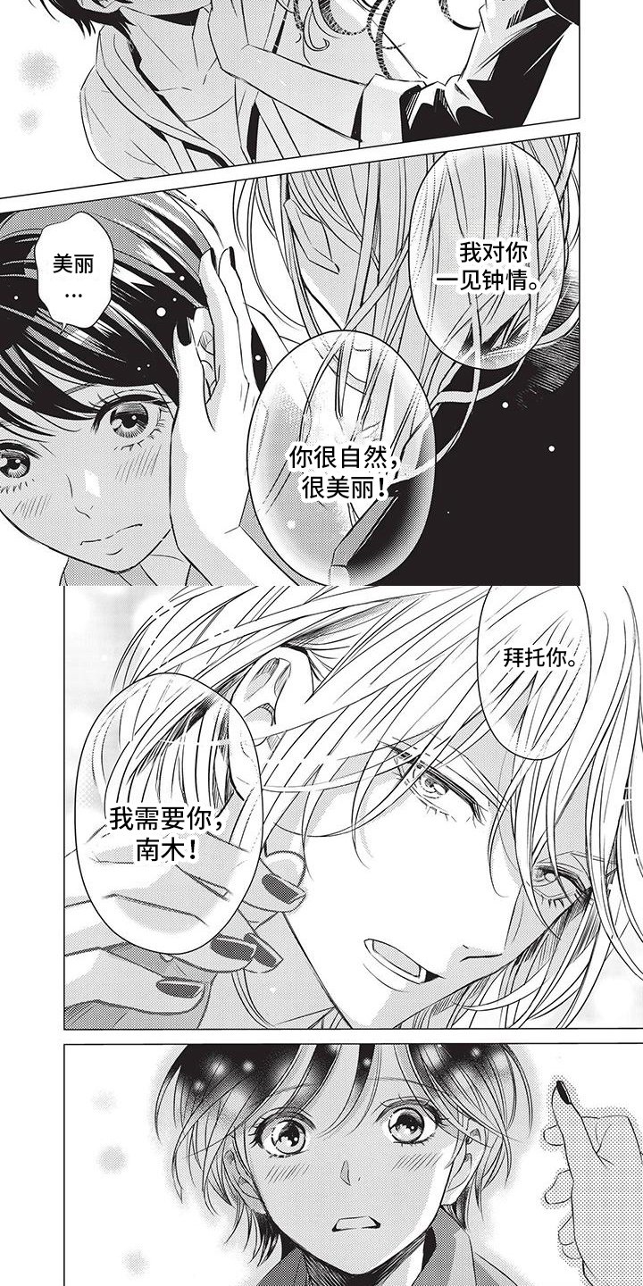 第3章：赞美