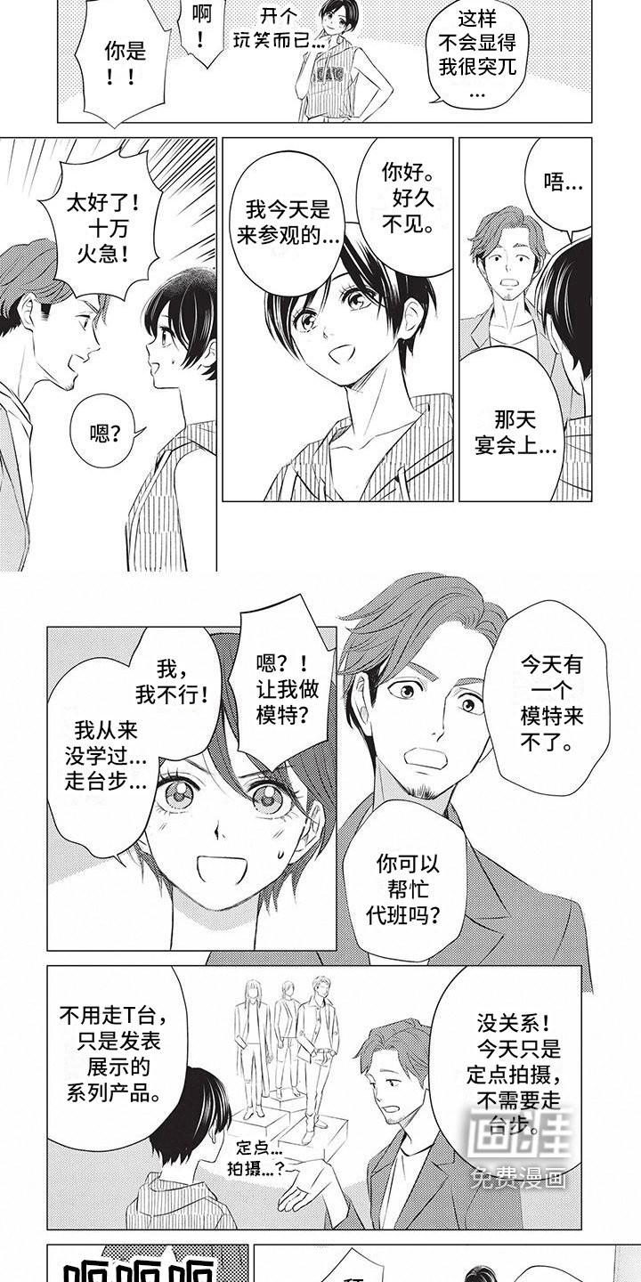 第30章：帮忙