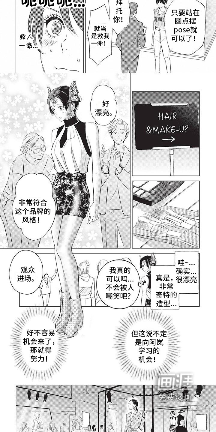 第30章：帮忙