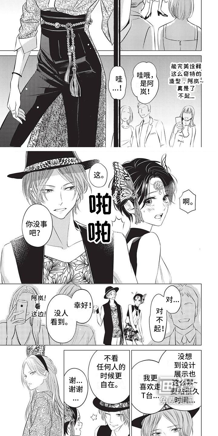 第30章：帮忙