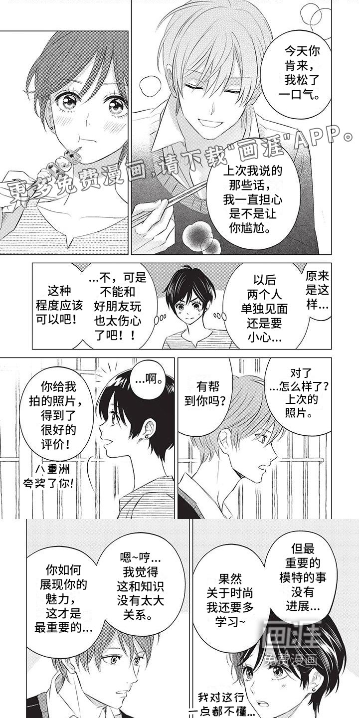 第32章：遗憾