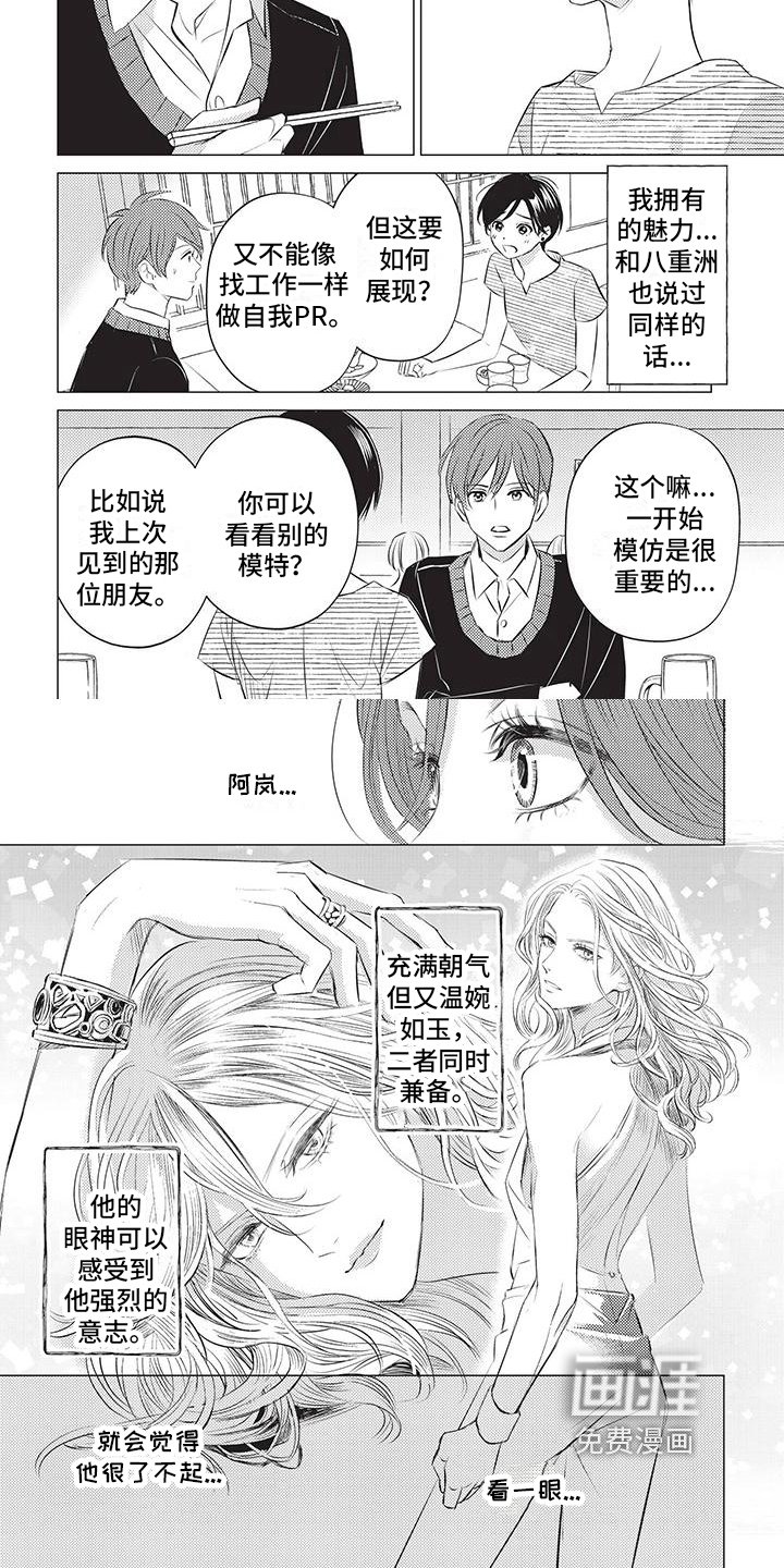 第32章：遗憾