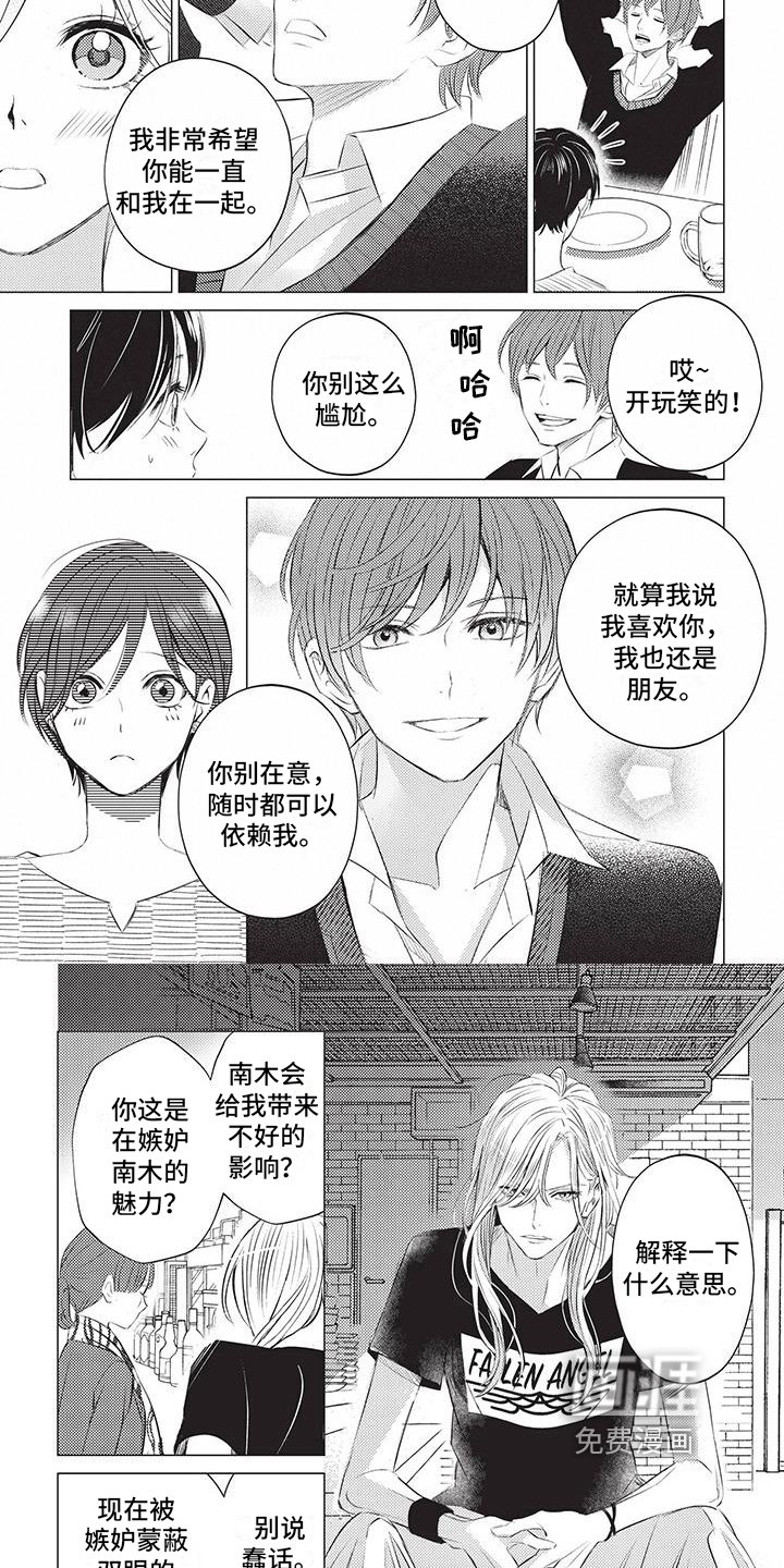 第32章：遗憾