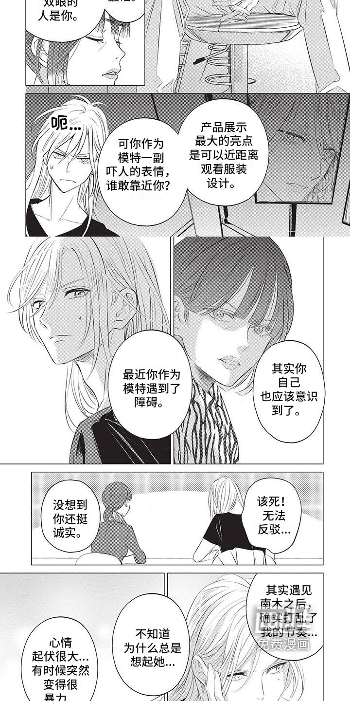 第32章：遗憾