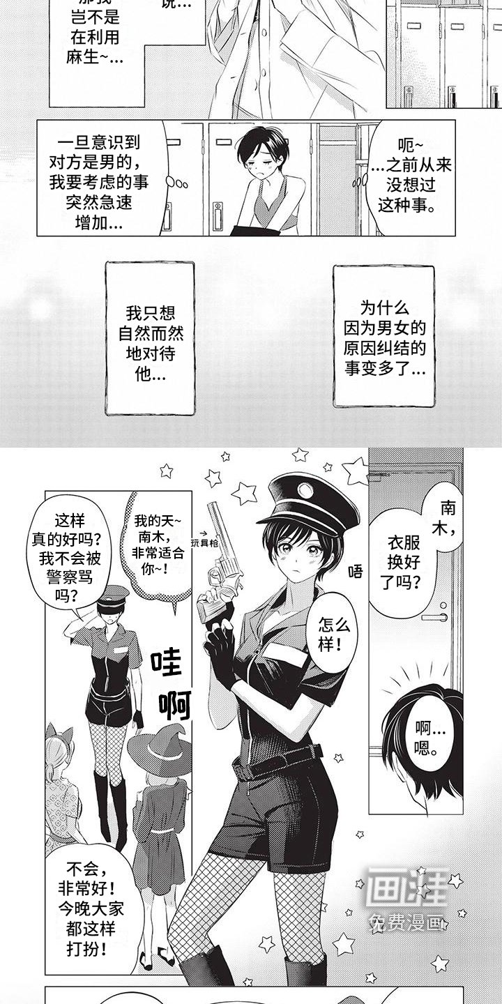 第33章：阻止