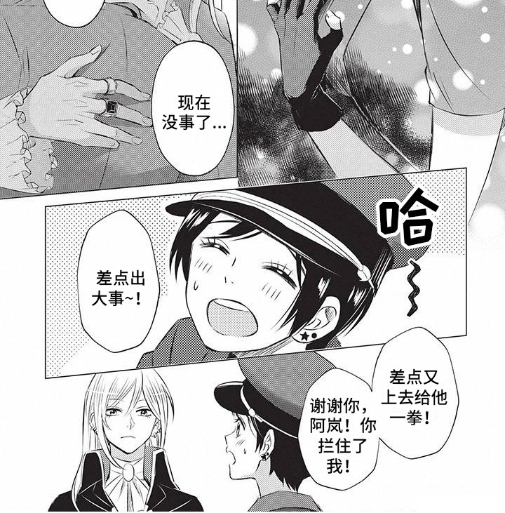 第33章：阻止