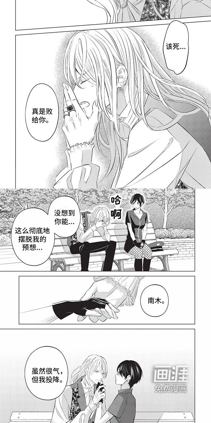 第35章：想法一样