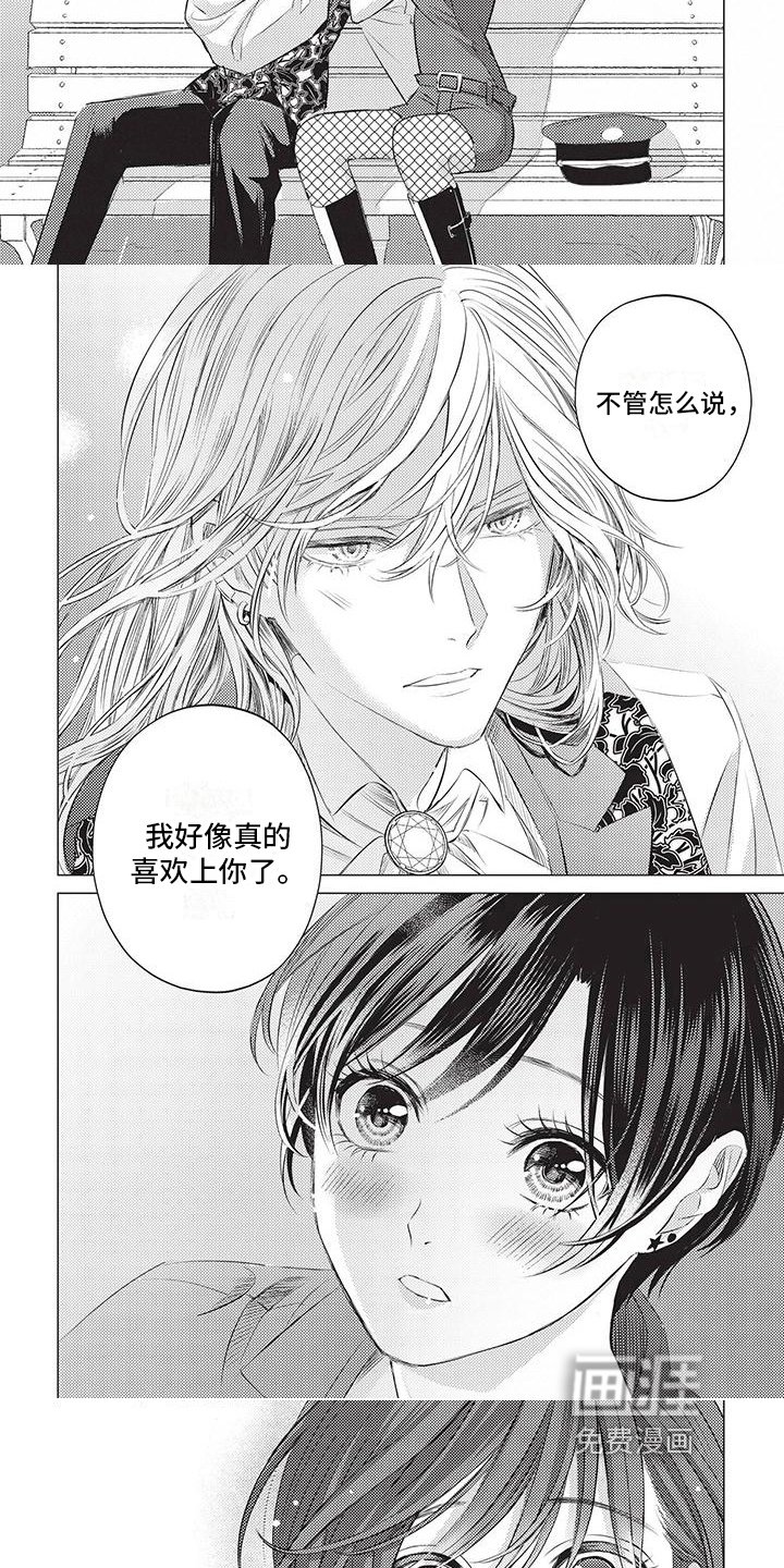 第35章：想法一样
