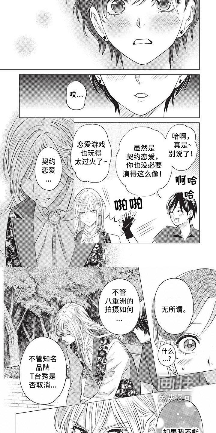 第35章：想法一样