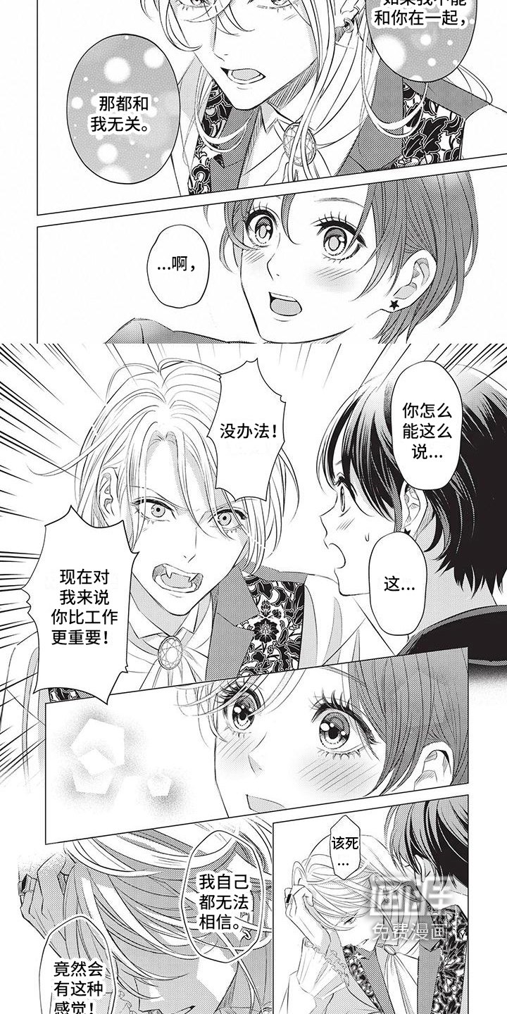 第35章：想法一样