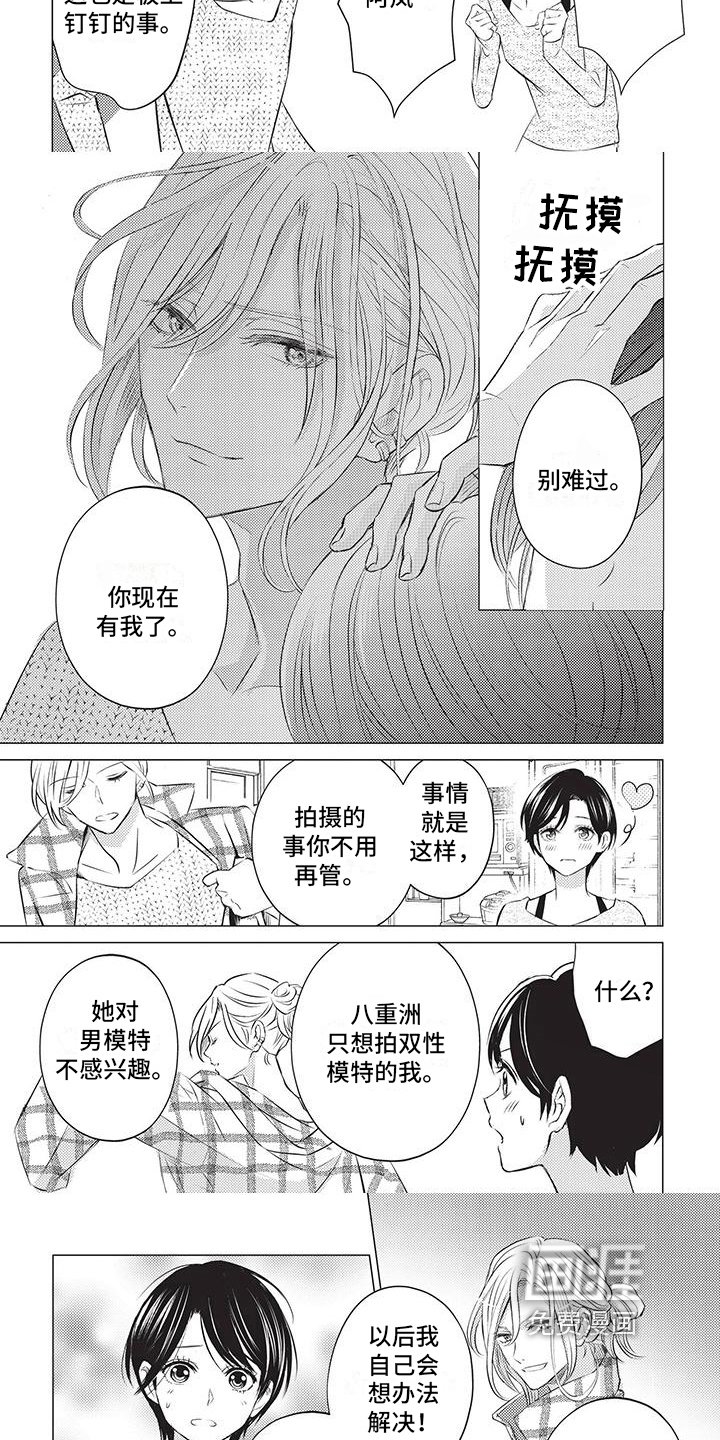 第37章：决定