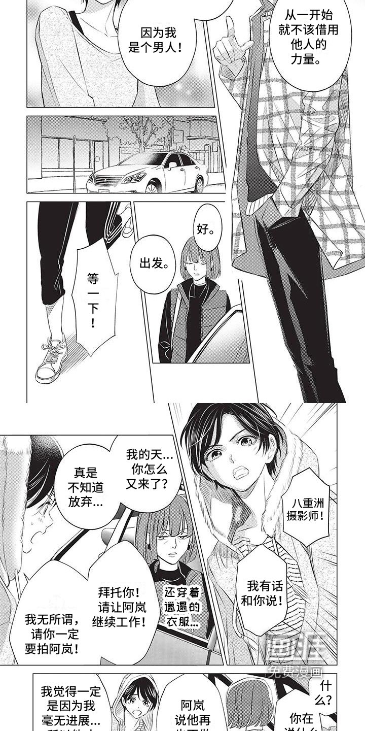 第37章：决定