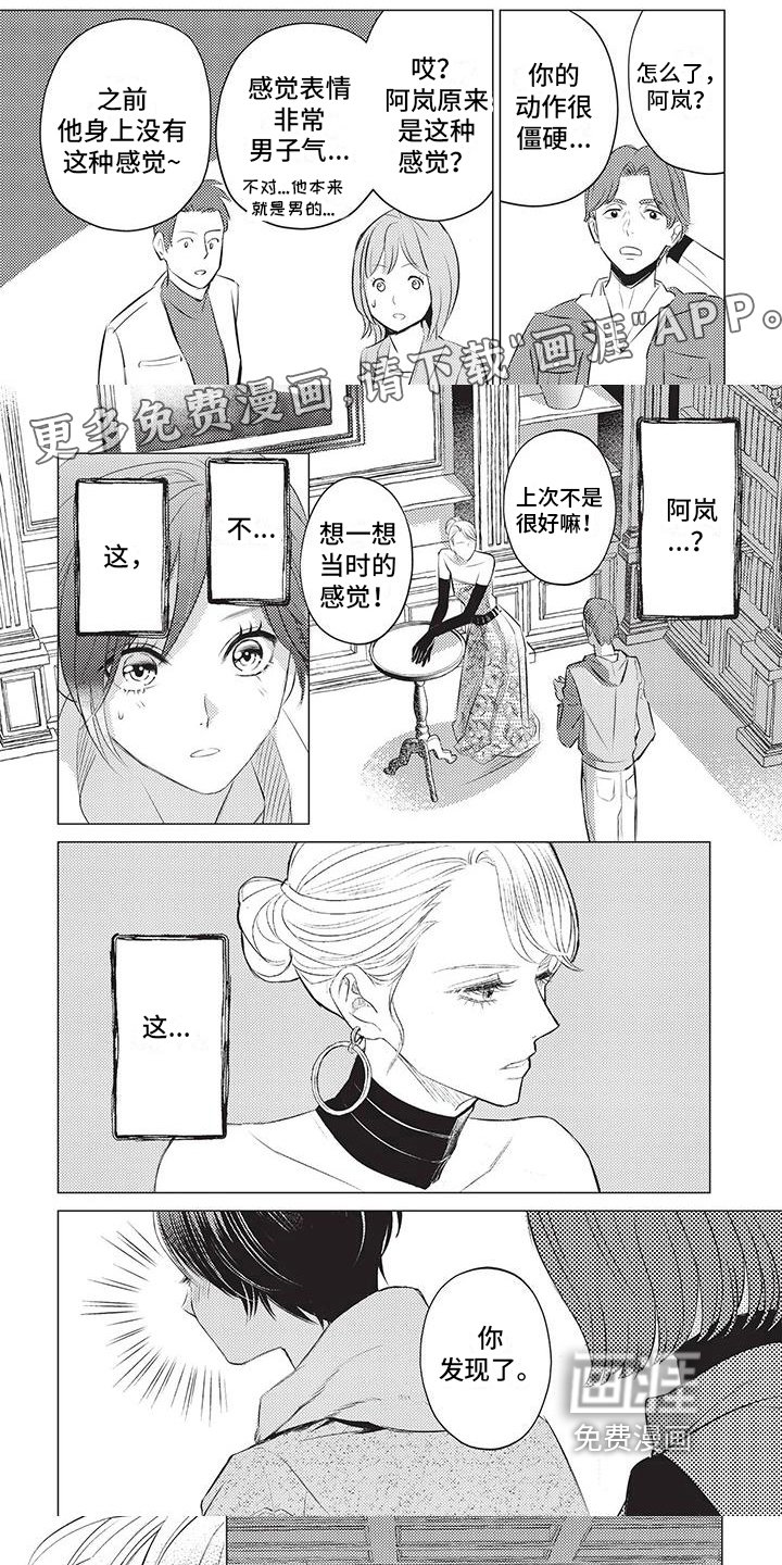 第38章：变化