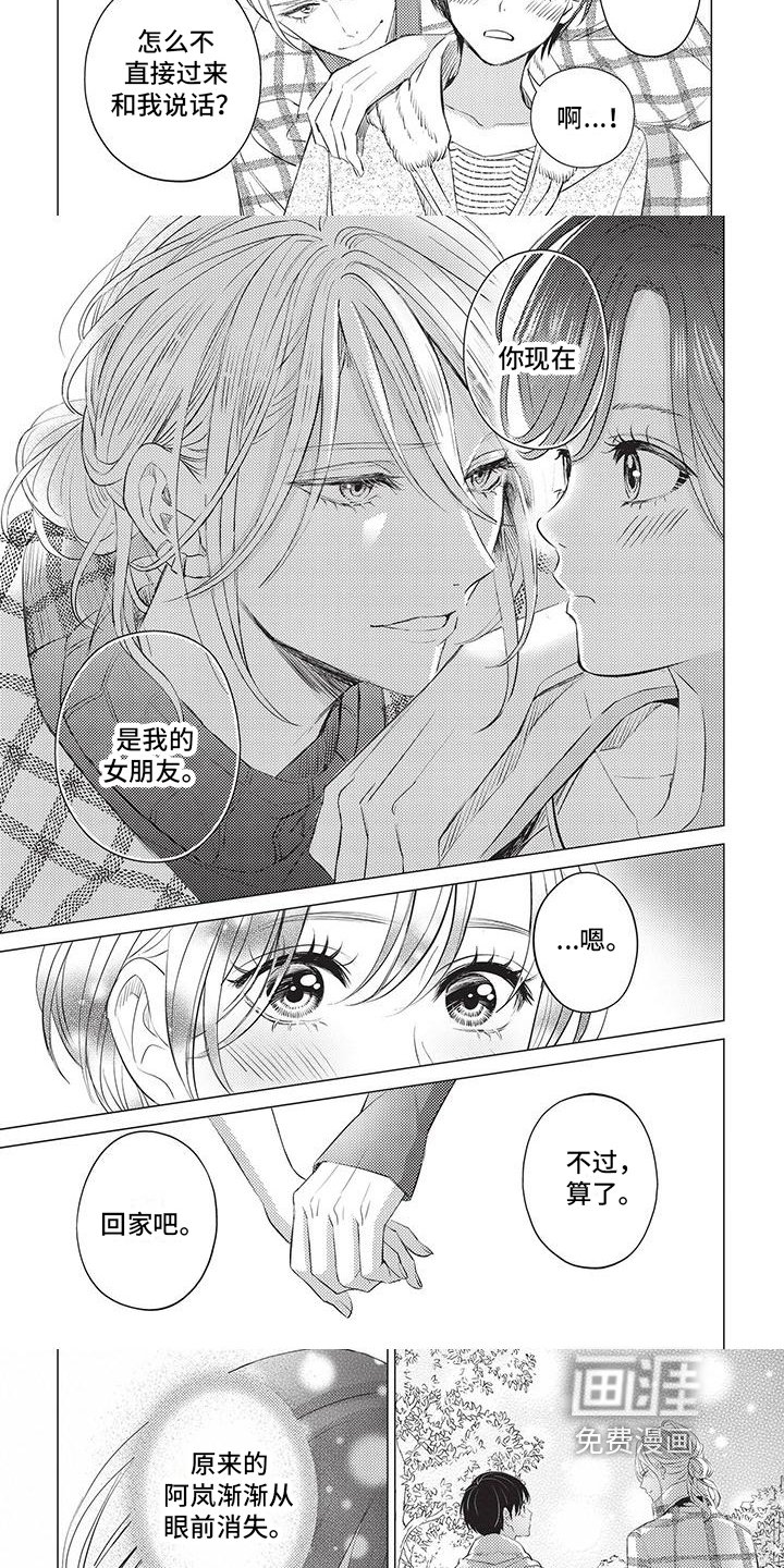 第38章：变化