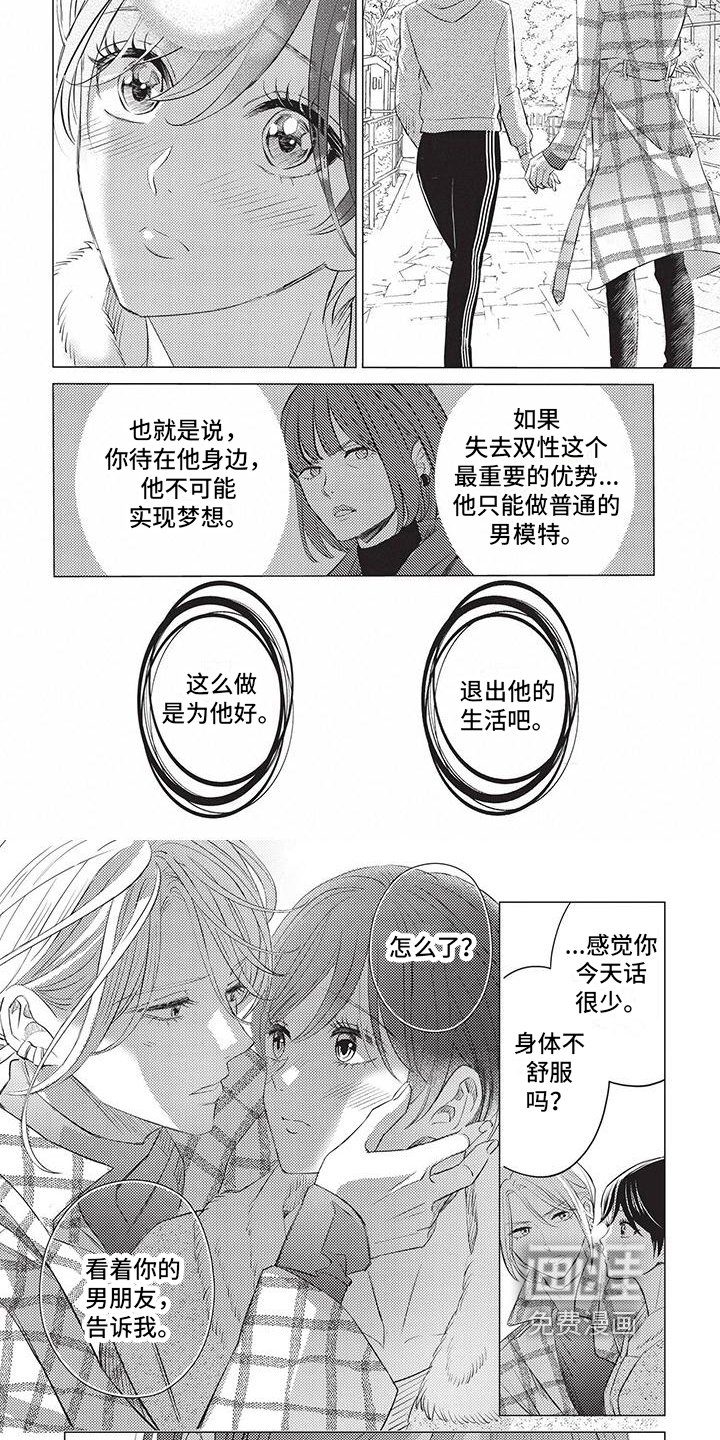 第38章：变化