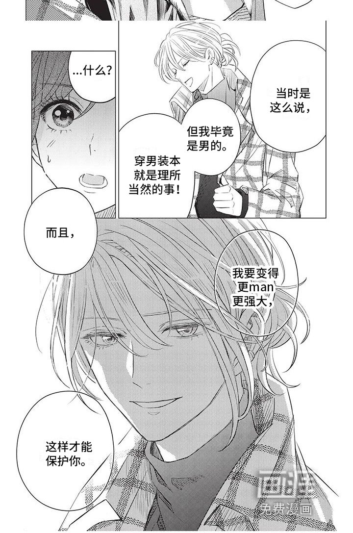 第38章：变化