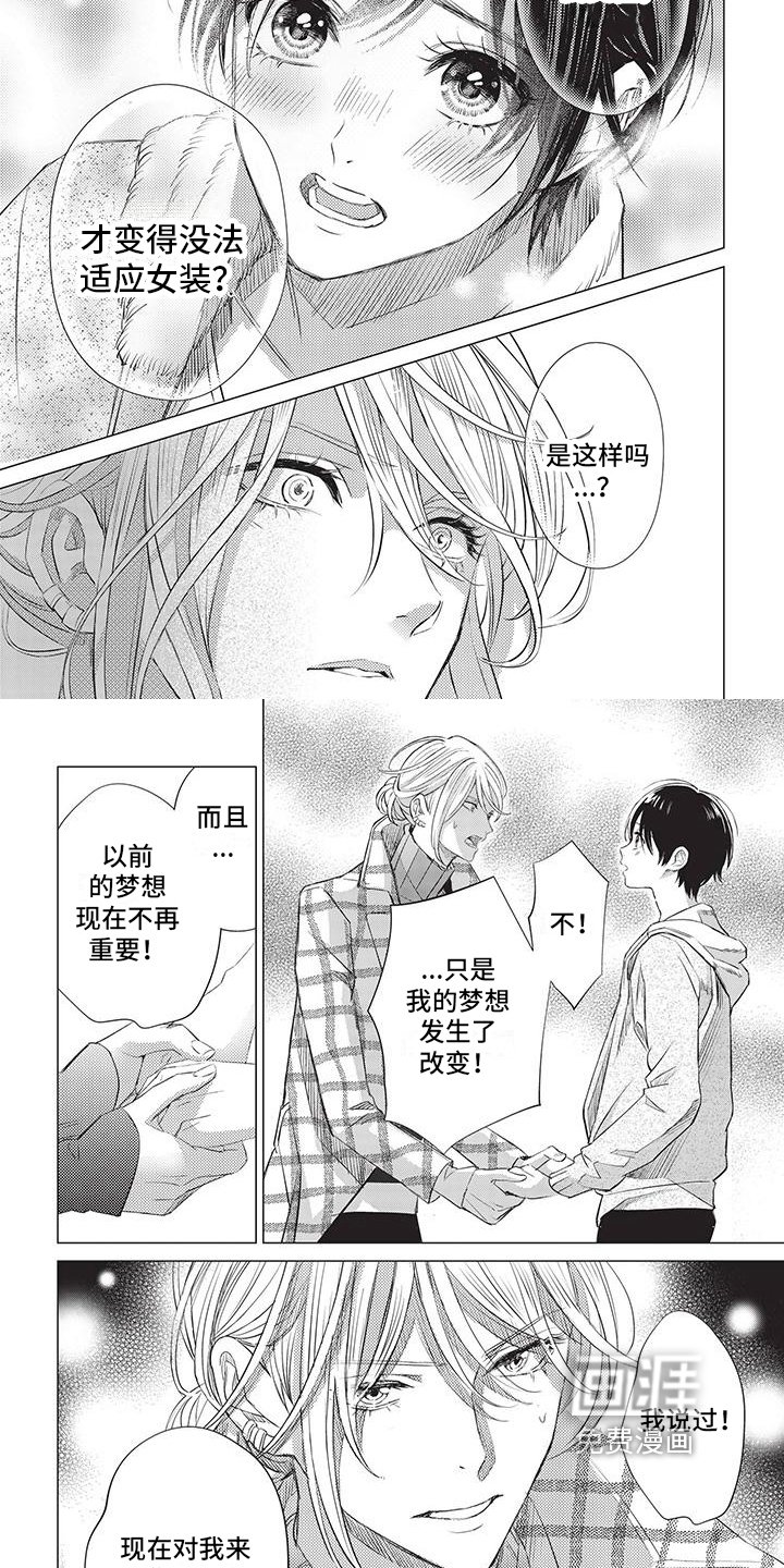 第39章：倾诉