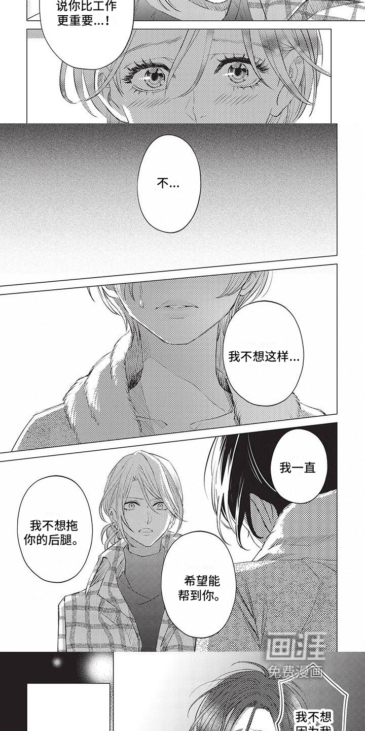 第39章：倾诉