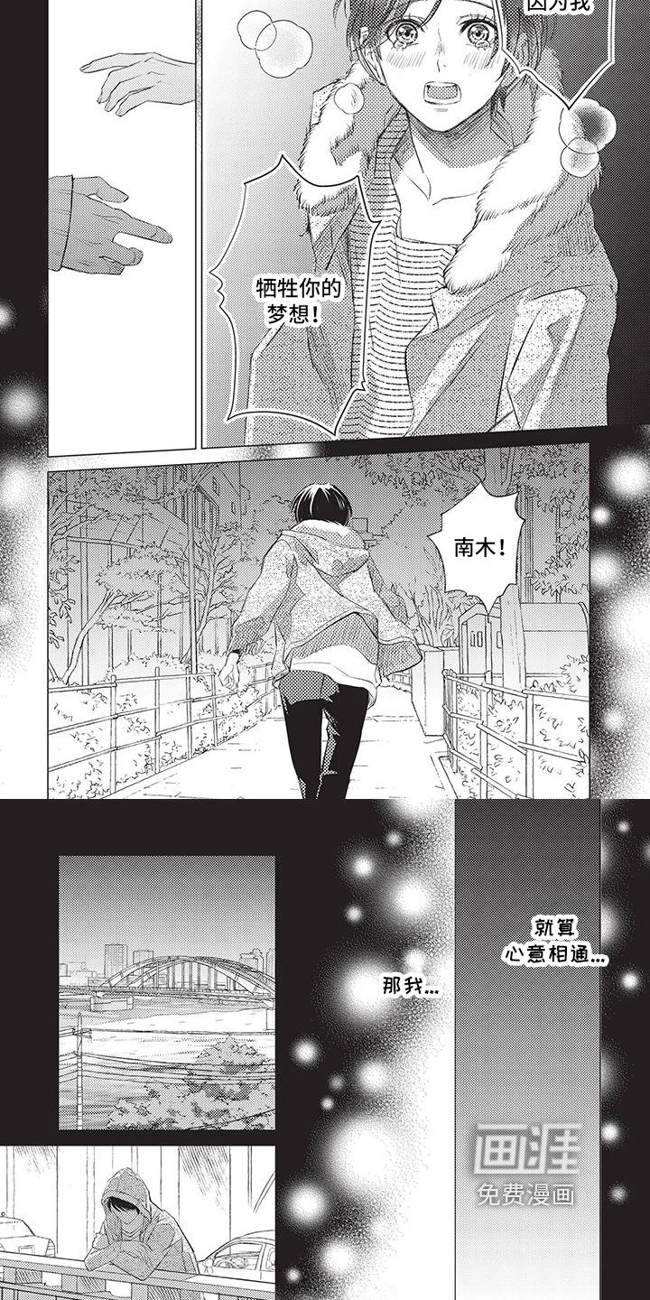 第39章：倾诉