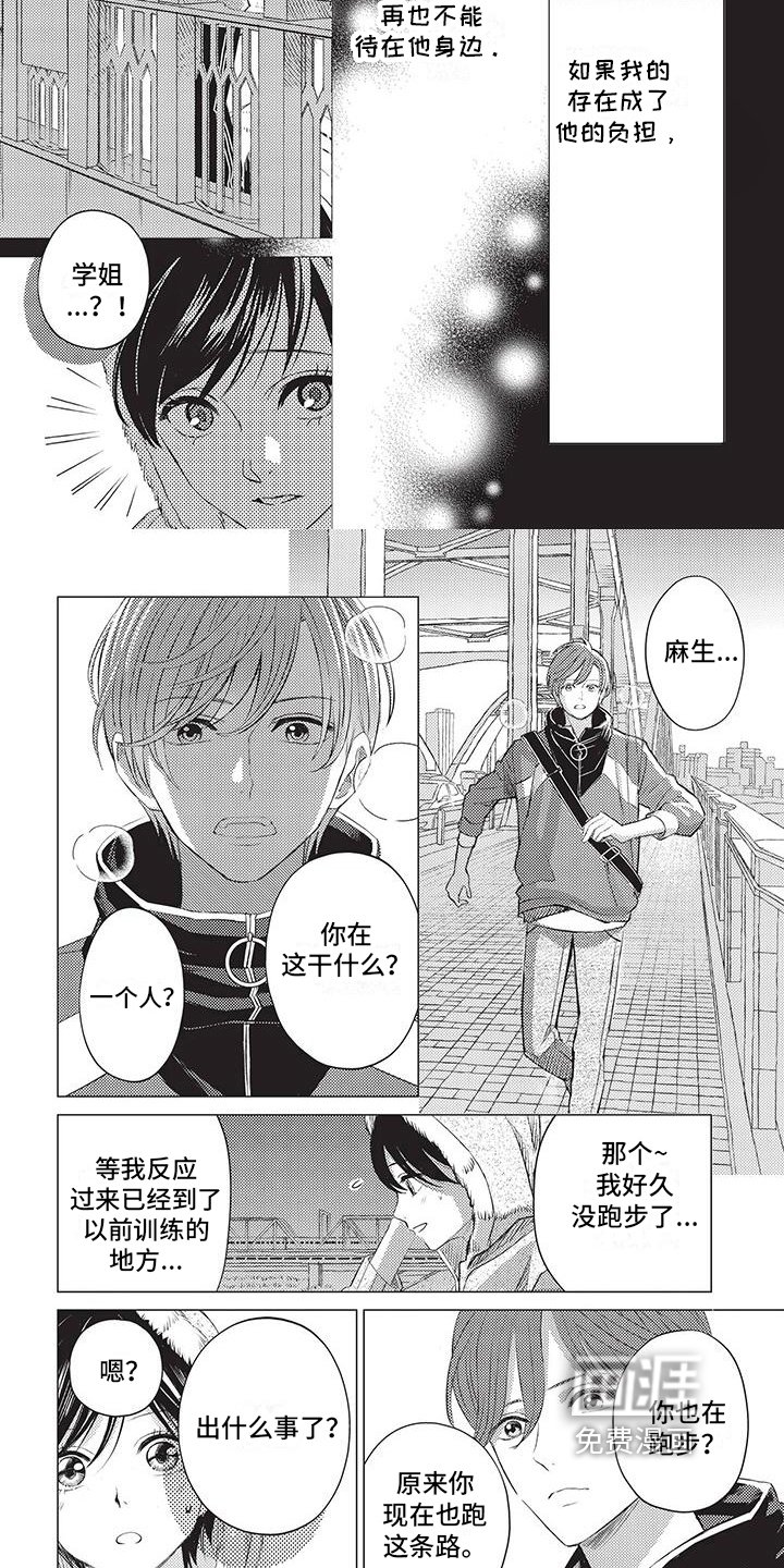 第39章：倾诉