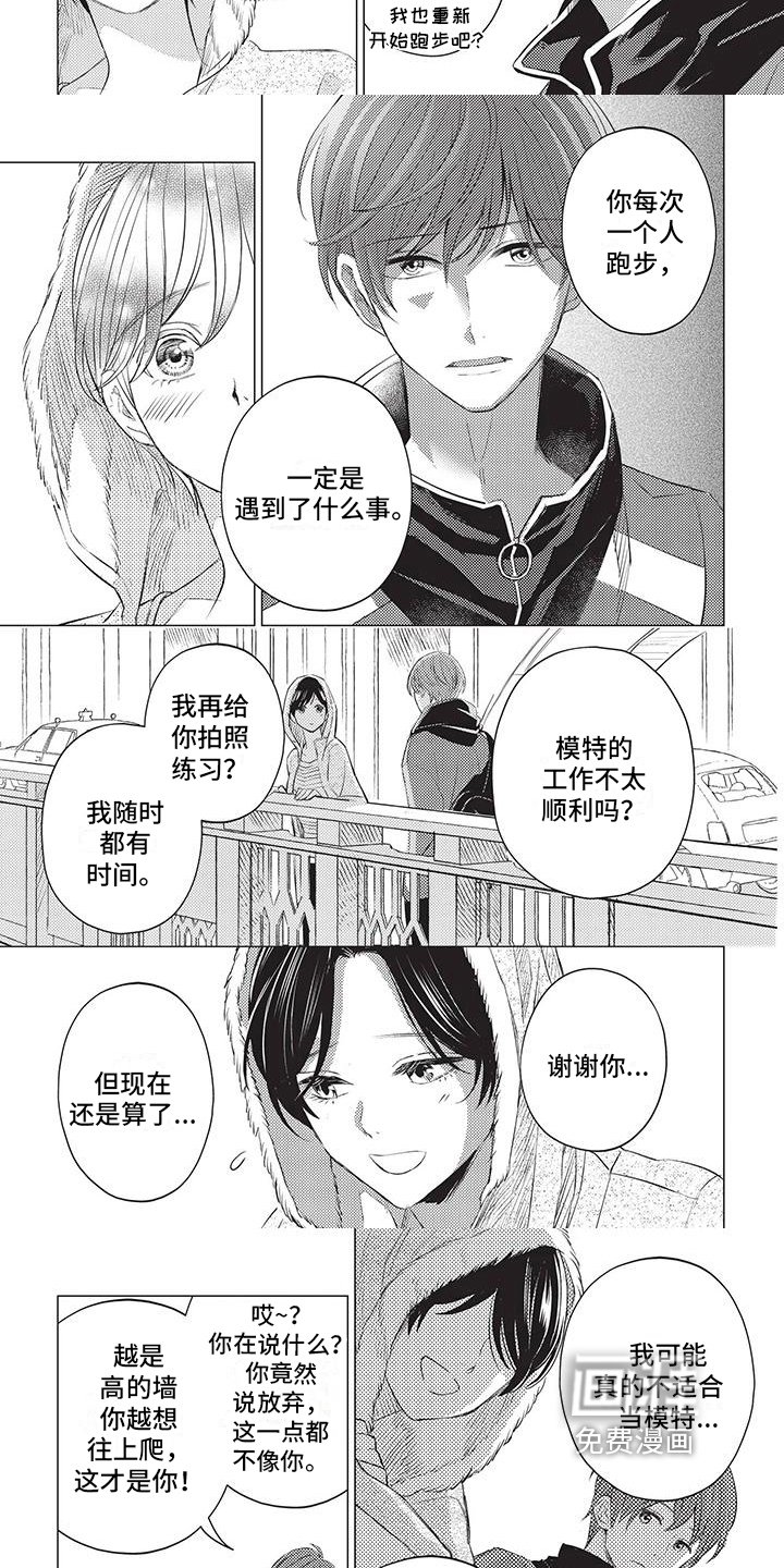 第39章：倾诉