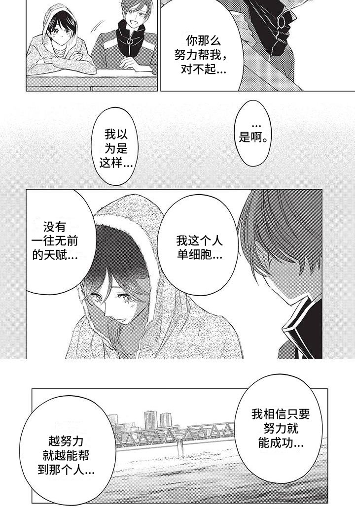 第39章：倾诉