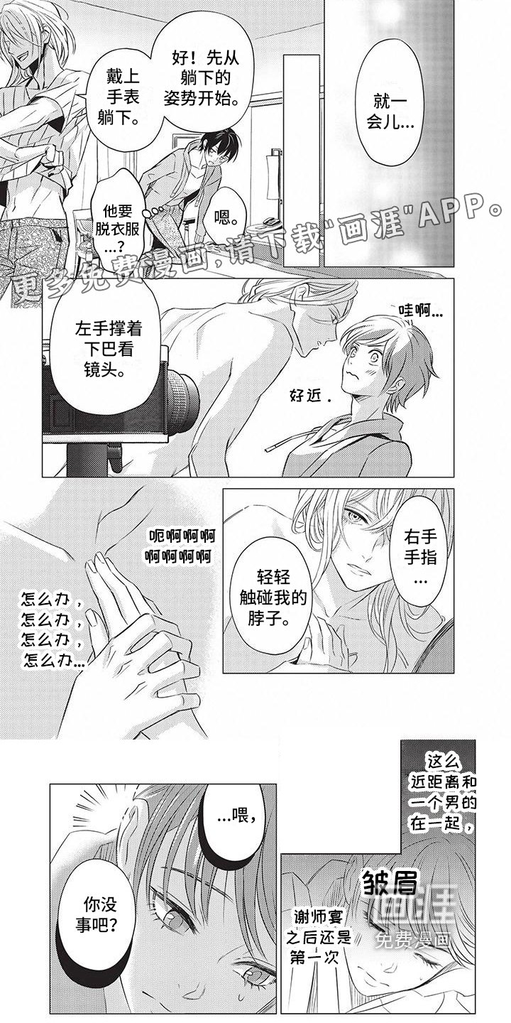 第4章：指点
