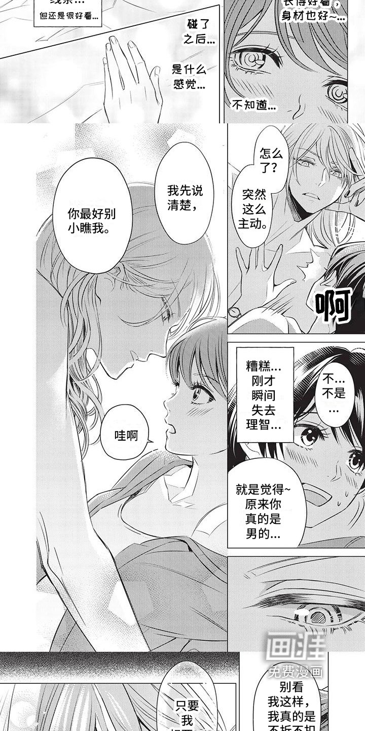 第4章：指点