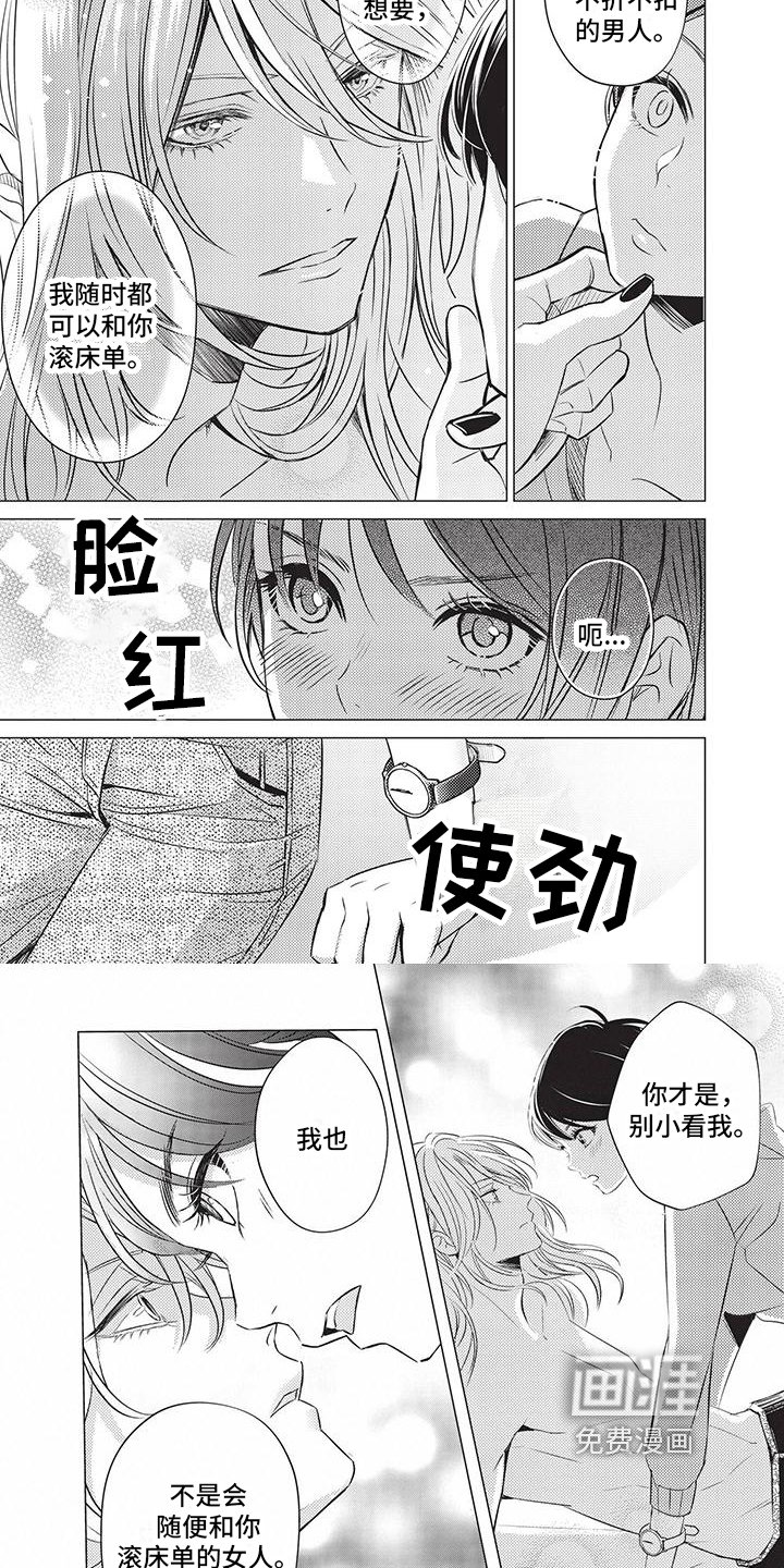 第4章：指点