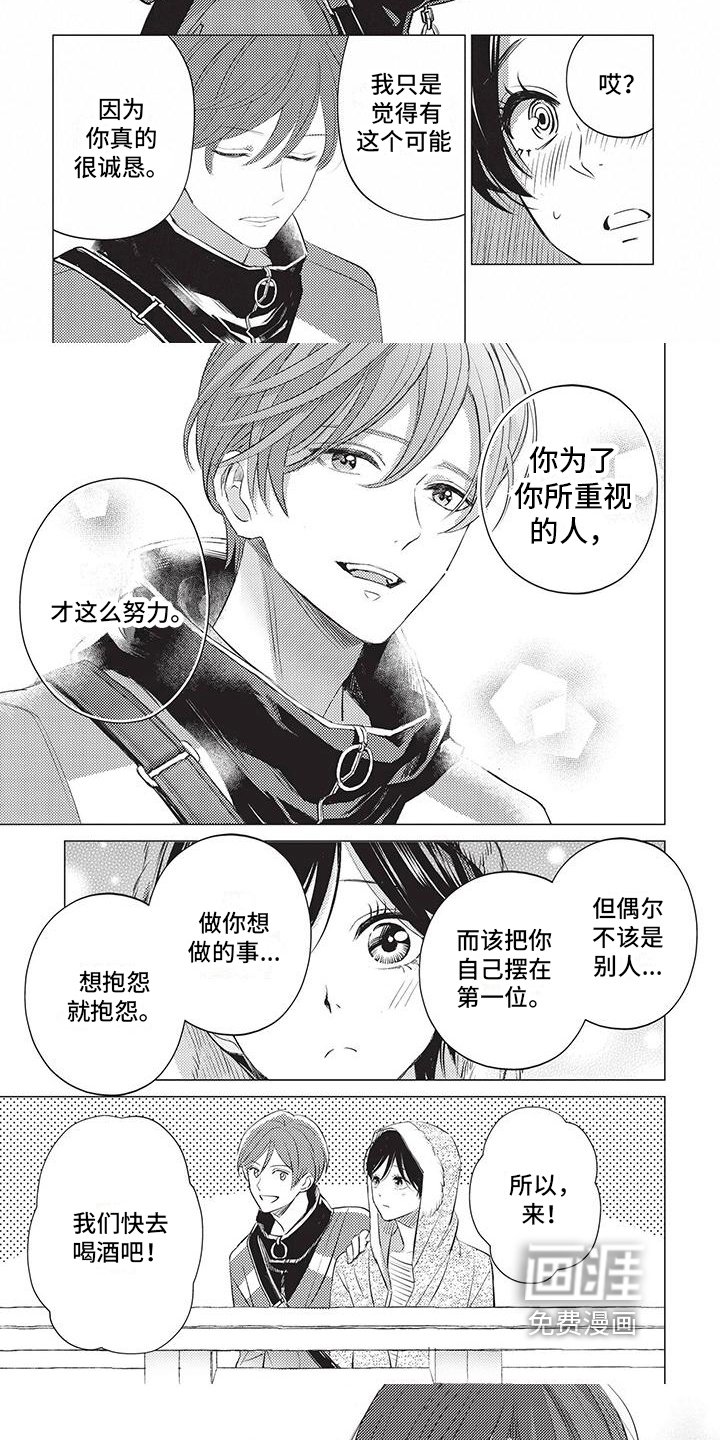 第40章：醉了