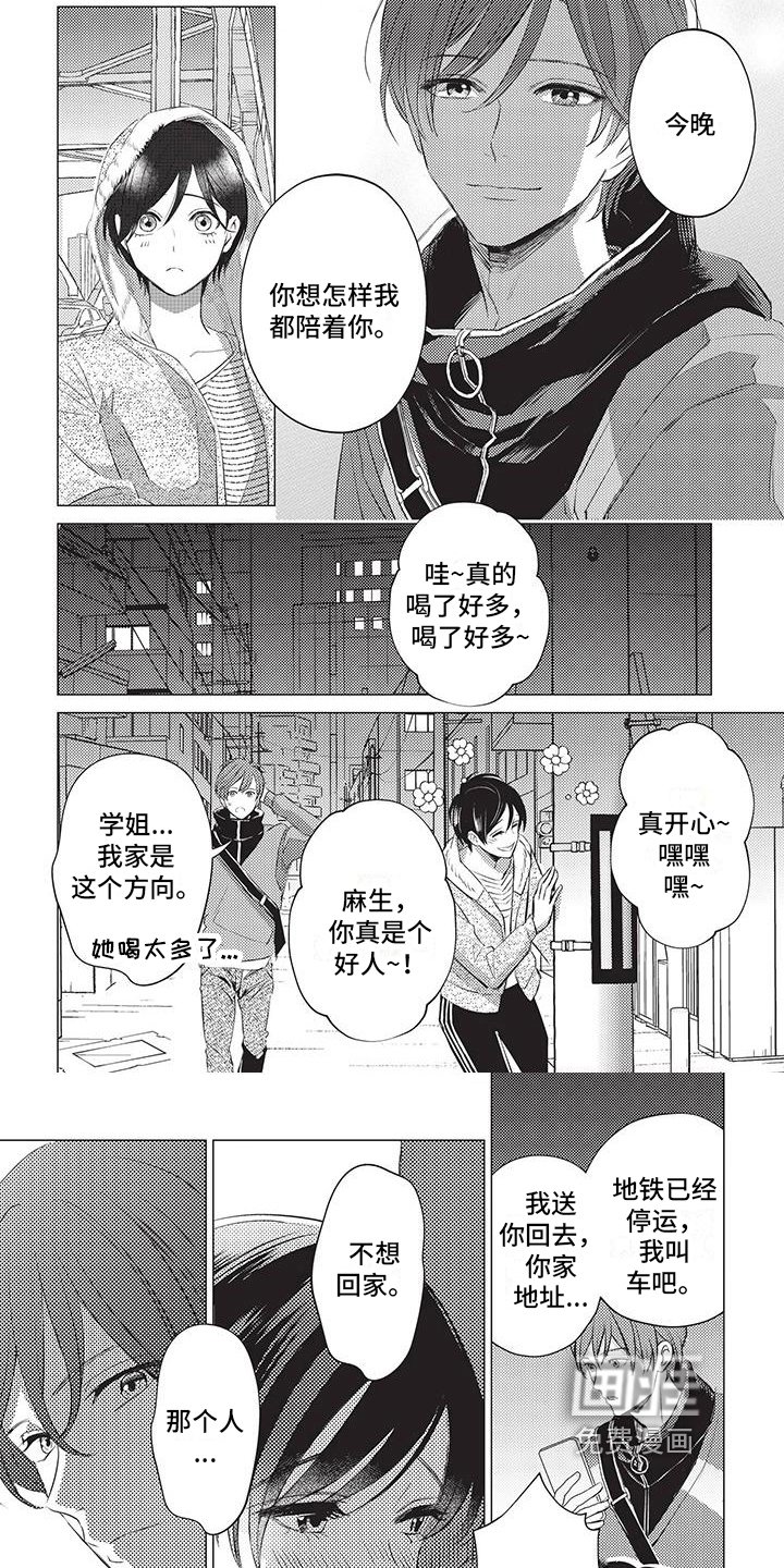 第40章：醉了