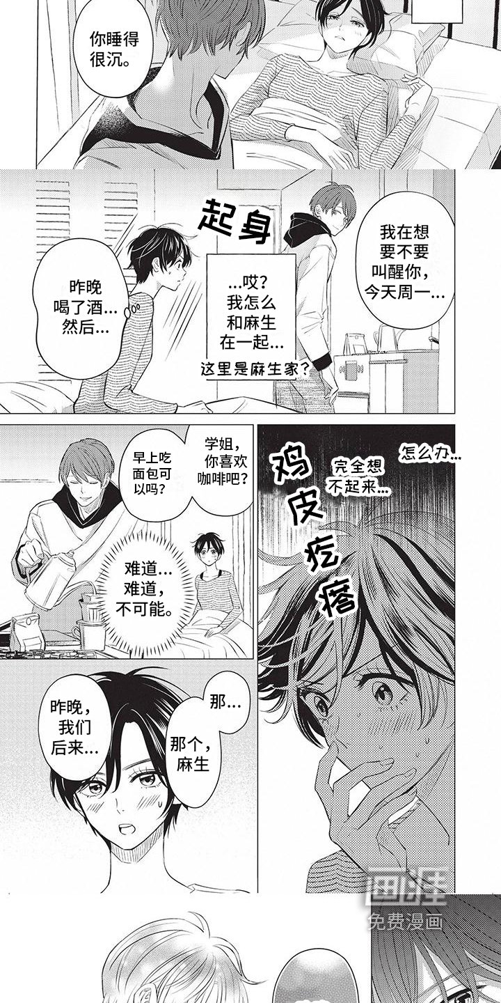 第41章：暂不见面