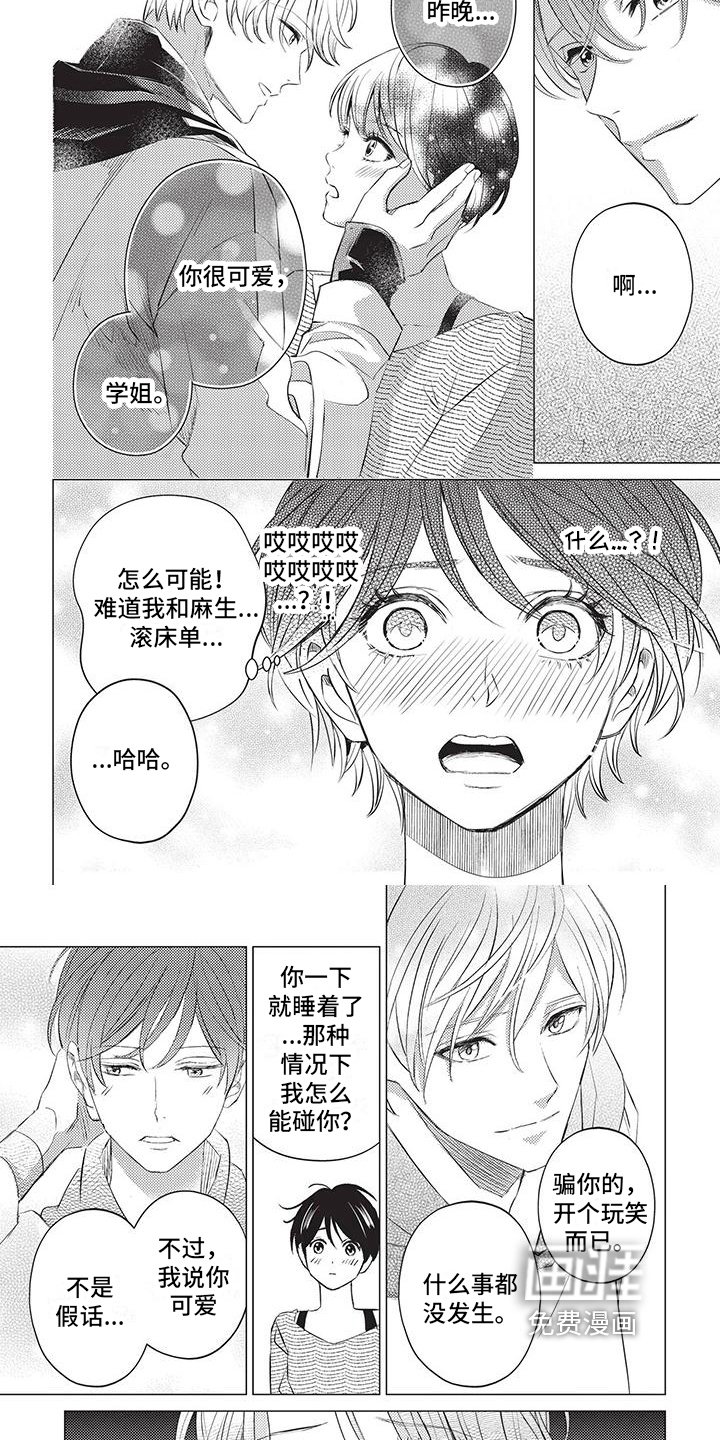 第41章：暂不见面