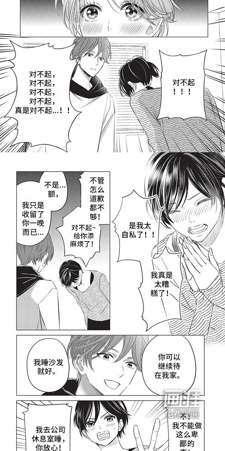 第41章：暂不见面