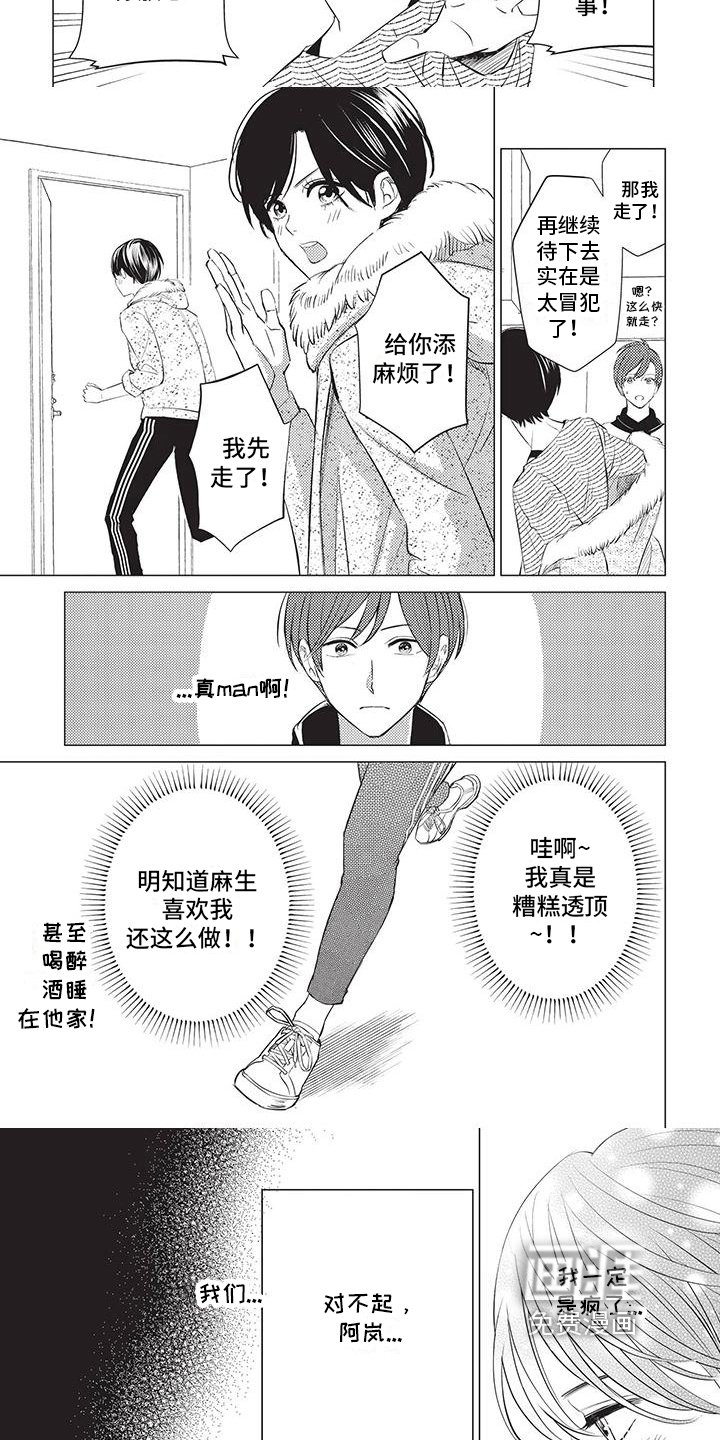 第41章：暂不见面